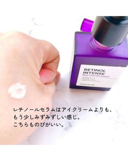 EMILI◡̈⭒ on LIPS 「【サムバイミーレチノールアイクリーム】 アイクリーム特有の..」(4枚目)