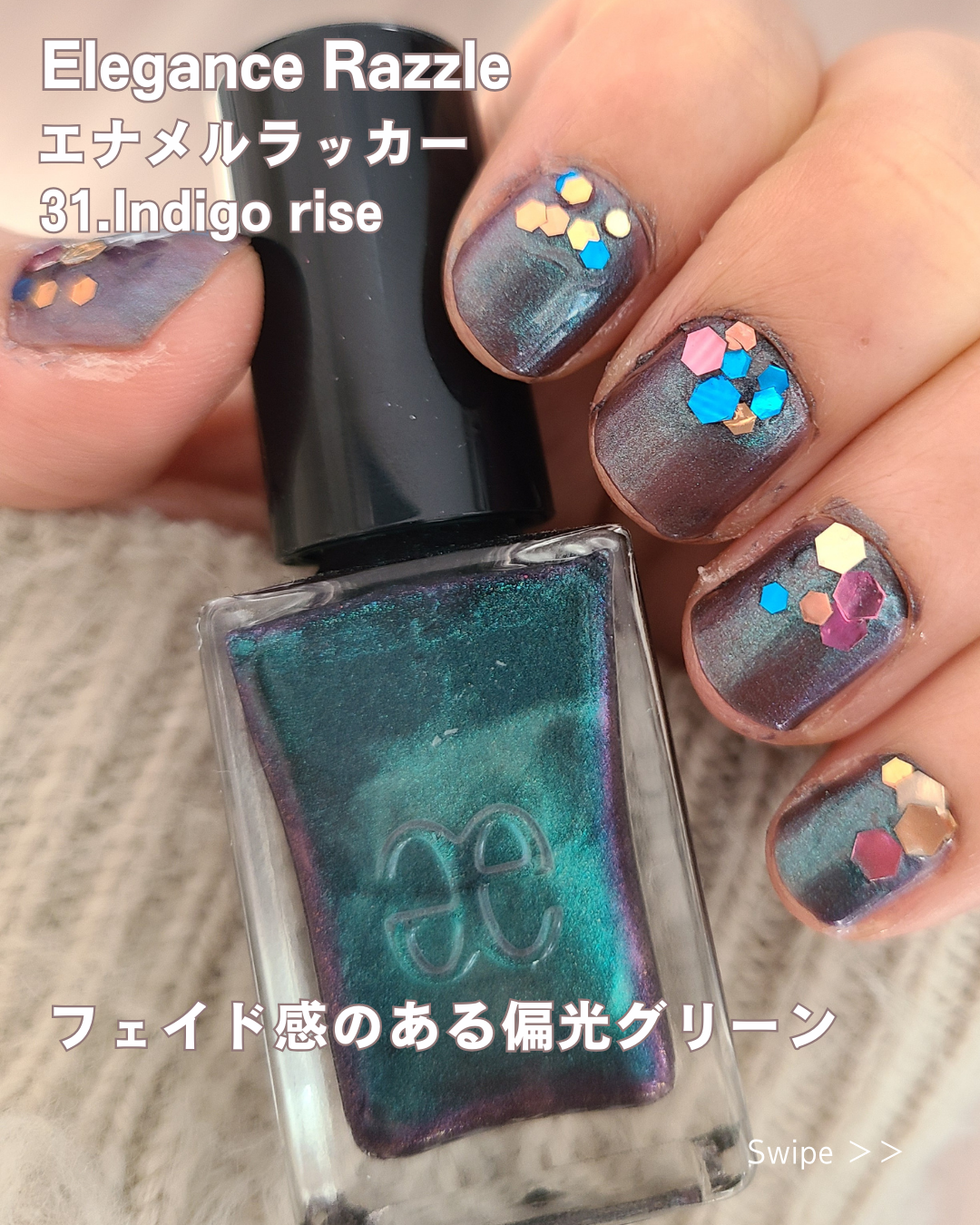 エレガンス ラズル エナメルラッカー 31 Indigo rise/エレガンス ラズル /マニキュアを使ったクチコミ（2枚目）