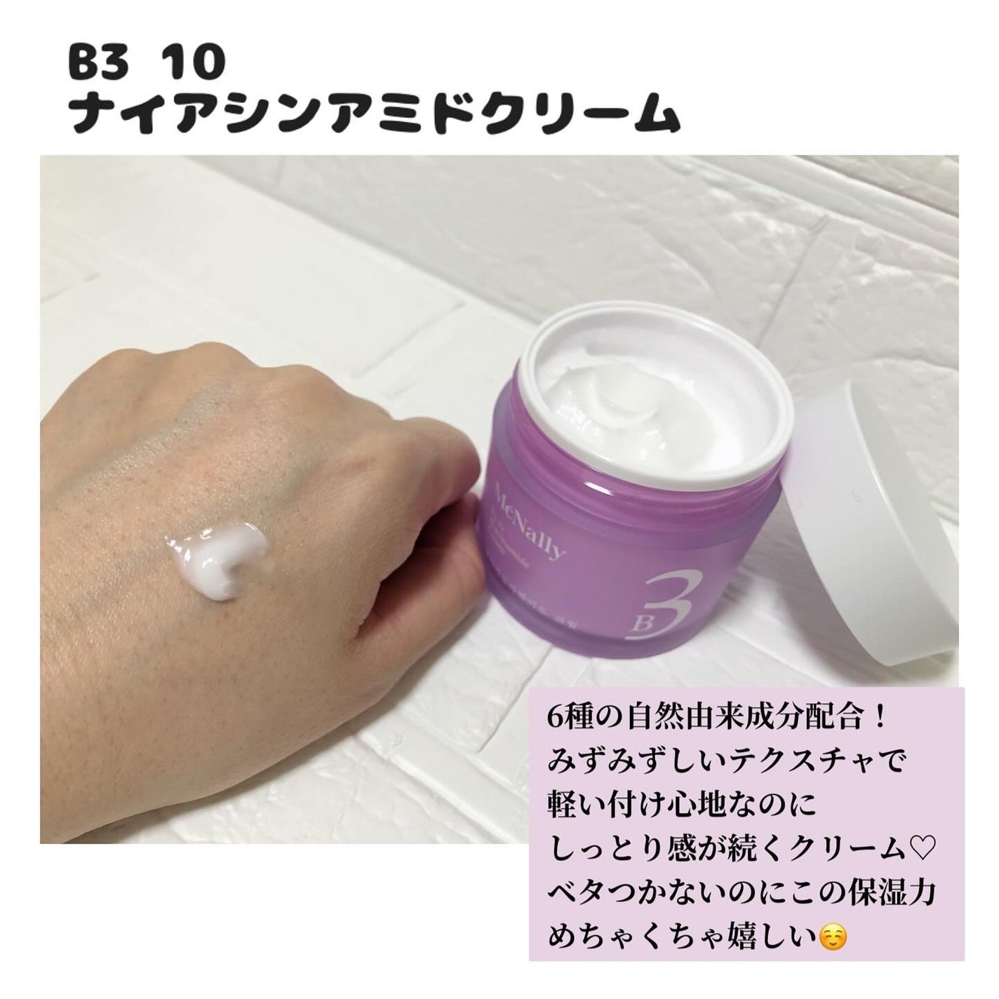 mikitty on LIPS 「保湿力は欲しいけどベタベタしたり重たいケアはしたくない!お肌が..」(4枚目)