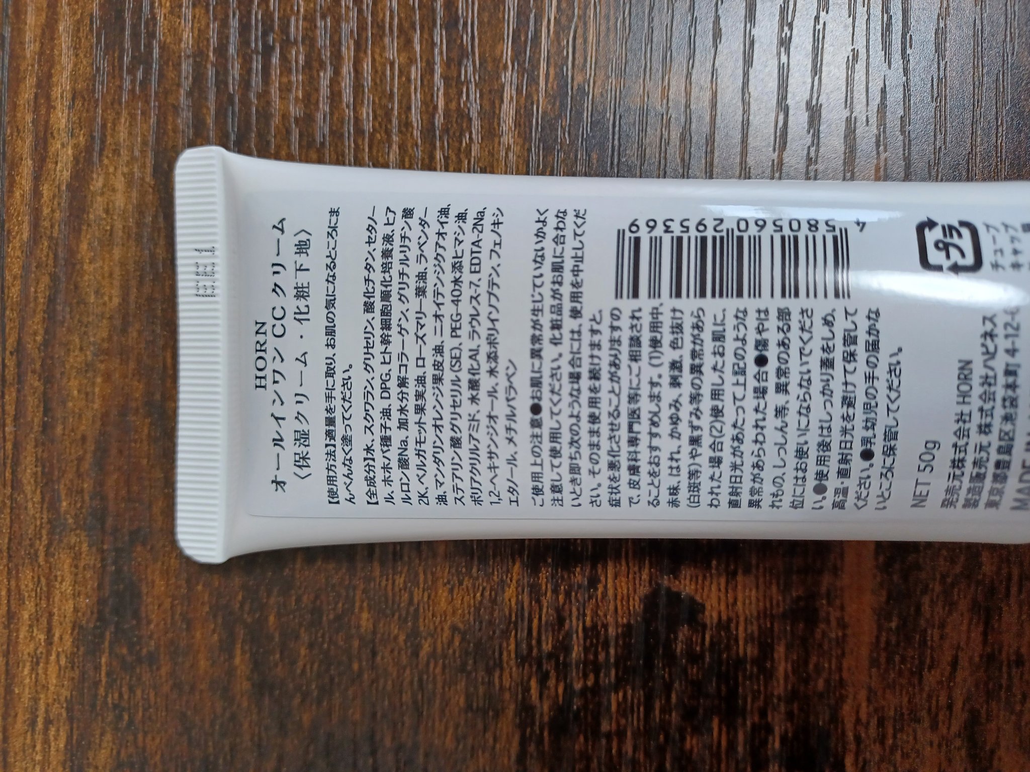 オールオインワンCCクリーム/HORN/化粧下地を使ったクチコミ（2枚目）