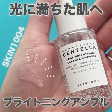トーンブライトニング カプセルアンプル/SKIN1004/美容液を使ったクチコミ(1枚目)