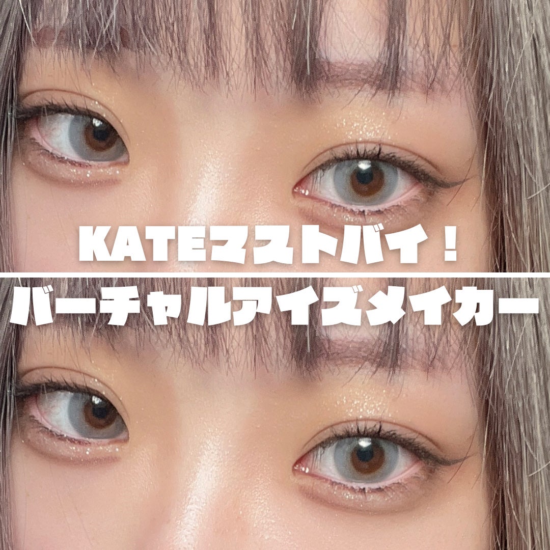 バーチャルアイズメイカー/KATE/アイシャドウパレットを使ったクチコミ(1枚目)