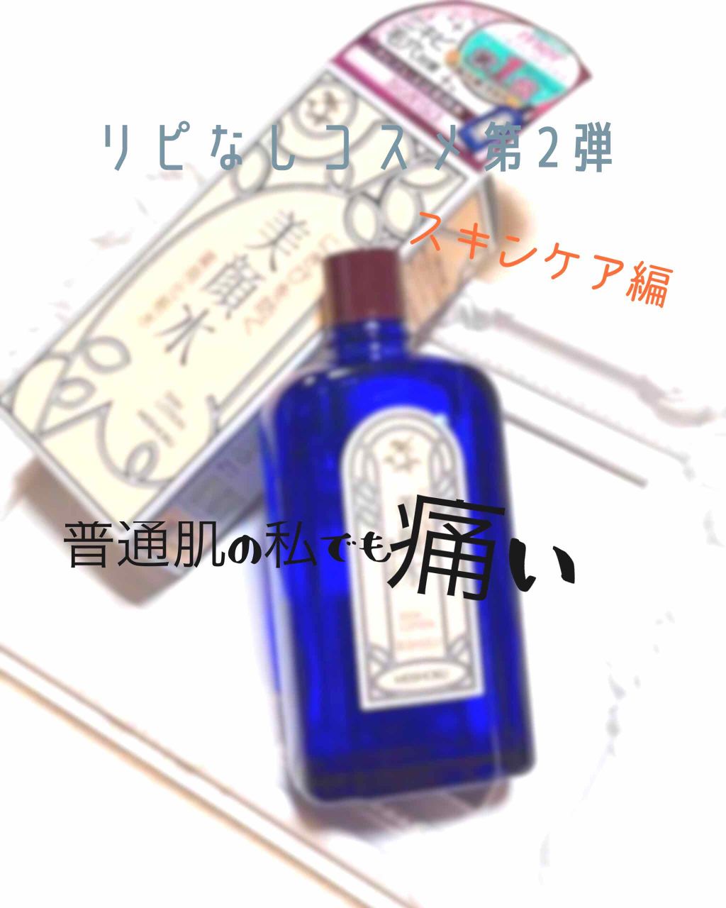 リップ クリーム/ちふれ/リップクリームを使ったクチコミ（1枚目）