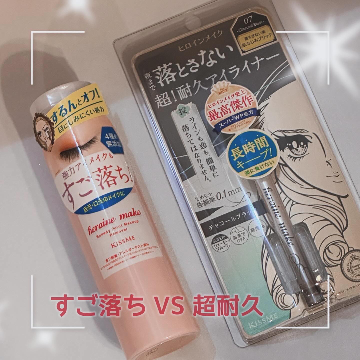 プライムリキッドアイライナー リッチキープ/ヒロインメイク/リキッドアイライナーを使ったクチコミ（2枚目）