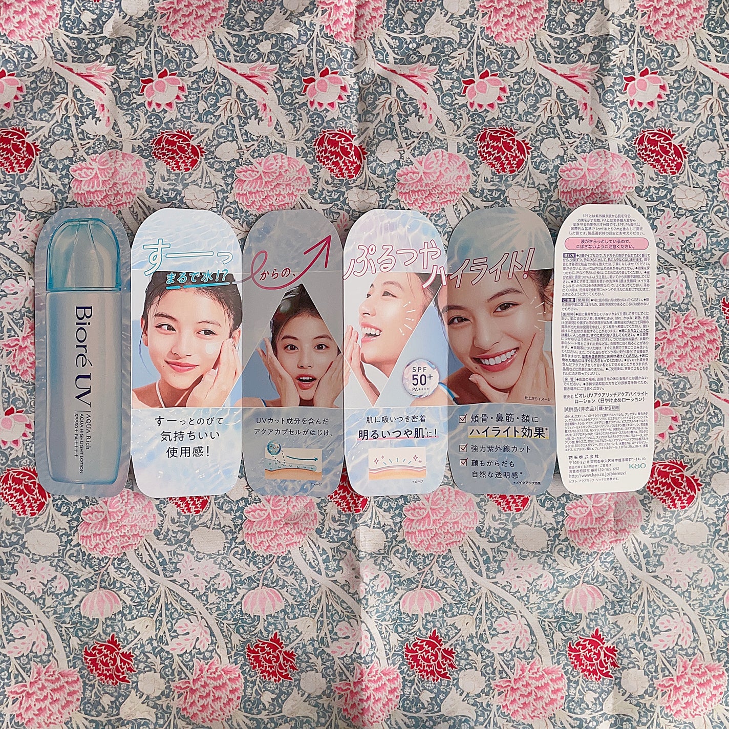 ビオレUV アクアリッチ アクアハイライトローション(水層ハイライトUV)/ビオレ/日焼け止めローションを使ったクチコミ(5枚目)