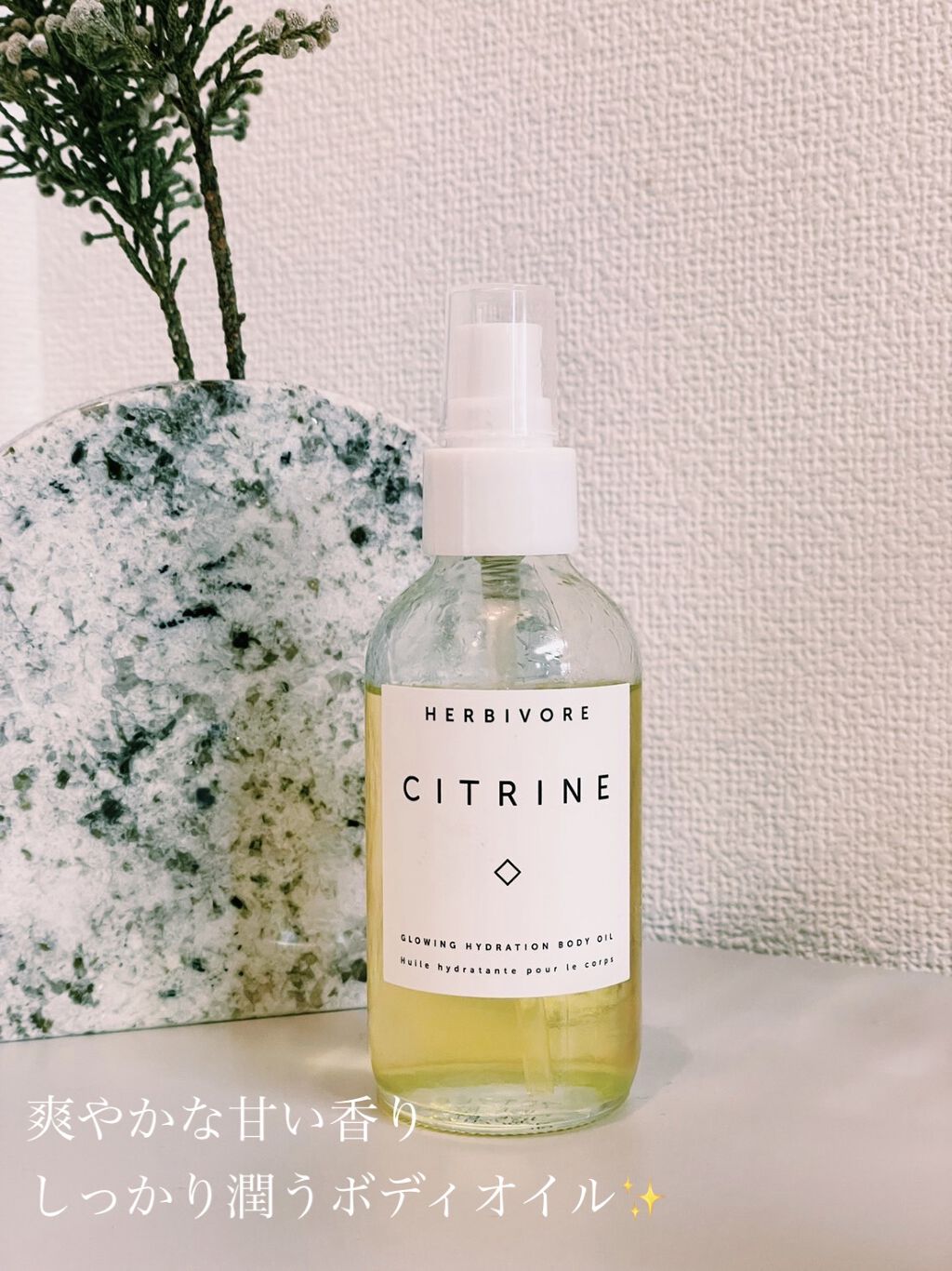 GLOWING HYDRATION BODY OIL/HERBIVORE BOTANICALS/ボディオイルを使ったクチコミ（1枚目）