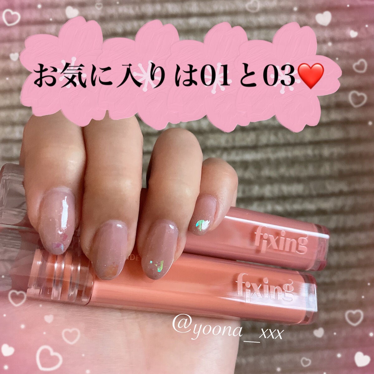 ã°ã㊠ãã£ã¯ã·ã³ã°ãã£ã³ã/ETUDE/ãªãããã£ã³ãã䜿ã£ãã¯ãã³ãïŒ4æç®ïŒ