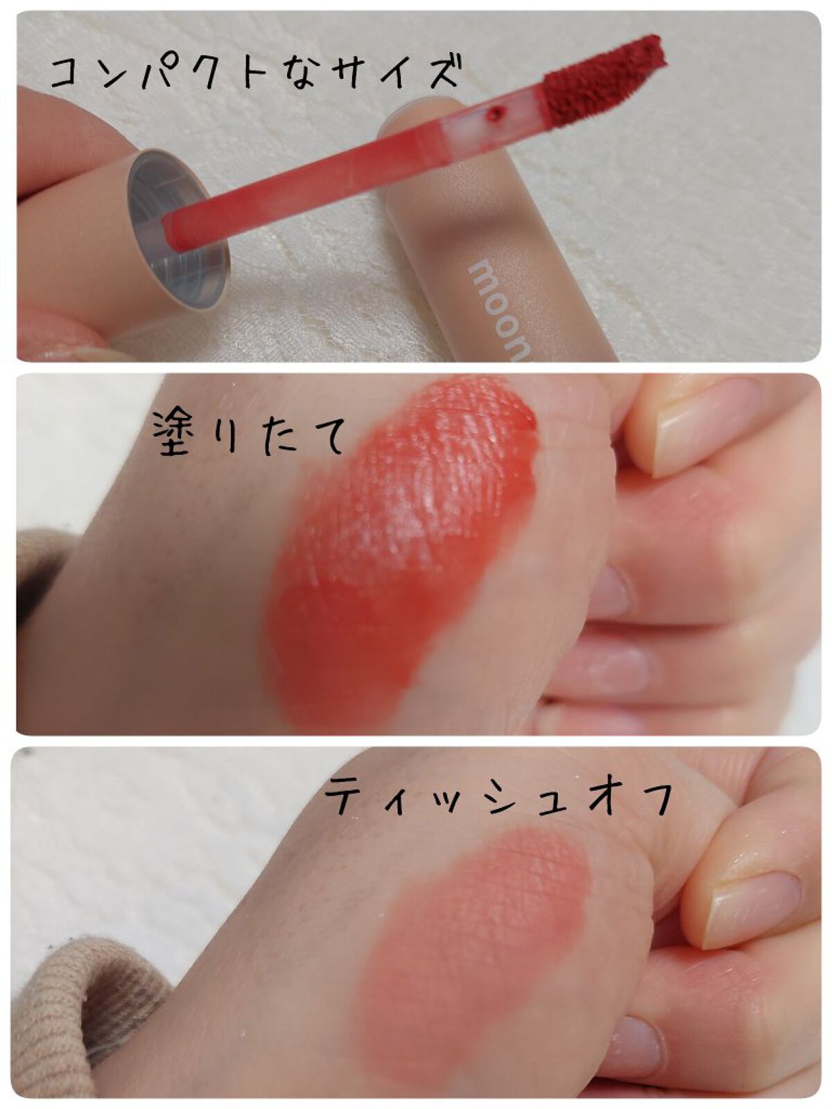 ティントフィットブラー/moonshot/リップティントを使ったクチコミ（2枚目）