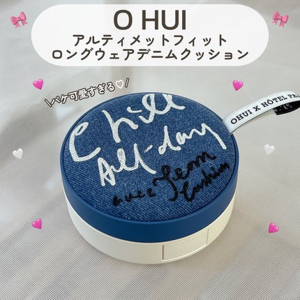 アルティメットフィット ロングウェアデニムクッション/OHUI/クッションファンデーションを使ったクチコミ(5枚目)