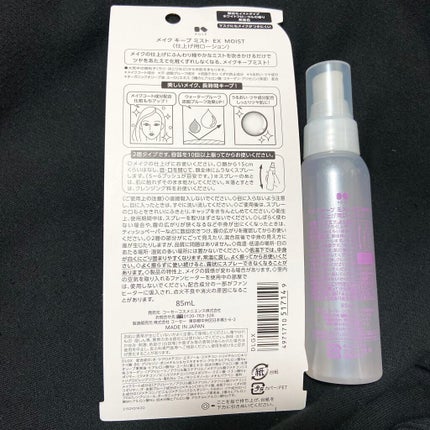 メイク キープ ミスト EX MOIST/コーセーコスメニエンス/フィックスミストを使ったクチコミ(2枚目)