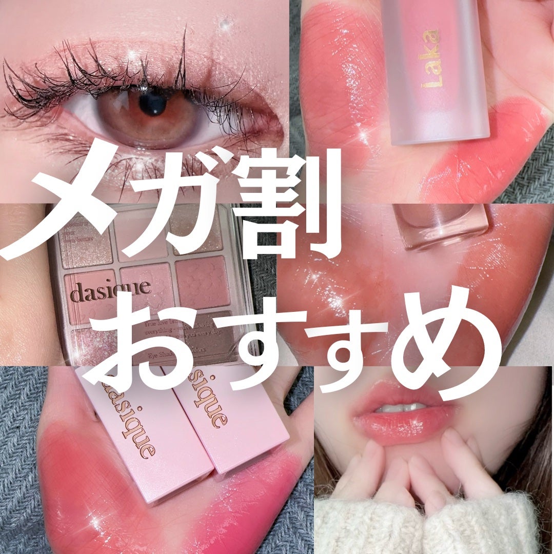 シャドウパレット/dasique/アイシャドウパレットを使ったクチコミ(1枚目)