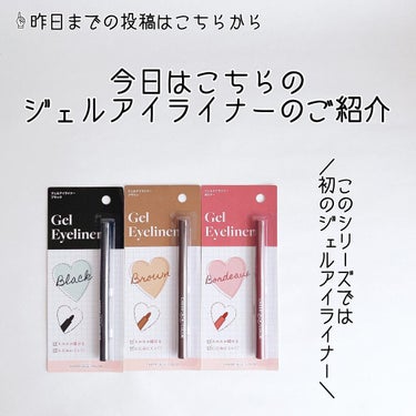  UR GLAM　GEL EYELINER/U R GLAM/ジェルアイライナーを使ったクチコミ（3枚目）