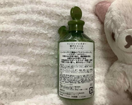 リンシングビネガー 軽やかネトル/イヴ・ロシェ/洗い流すヘアトリートメントを使ったクチコミ(2枚目)