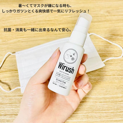 ウイルッシュ/リベルタ/マスクを使ったクチコミ(4枚目)