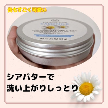 カモマイル サンプチュアス クレンジングバター/THE BODY SHOP/クレンジングバームを使ったクチコミ（3枚目）