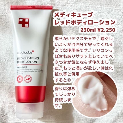 レッドボディーウォッシュ/MEDICUBE/ボディソープを使ったクチコミ(3枚目)