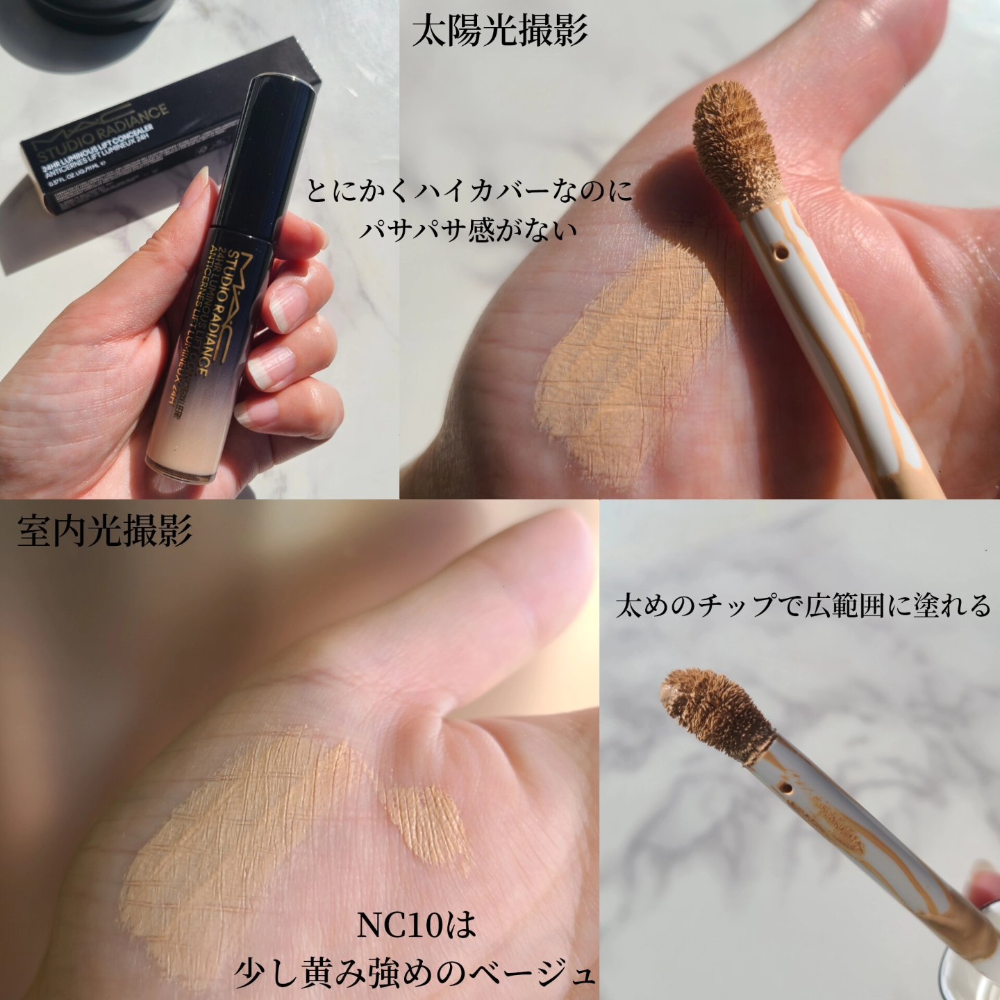 #270S ミニ ラウンド スラント ブラシ/M・A・C/メイクブラシを使ったクチコミ（3枚目）