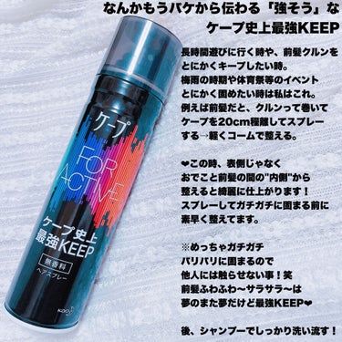 FOR ACTIVE 無香料 50g/ケープ/ヘアスプレー・ヘアミストを使ったクチコミ（2枚目）