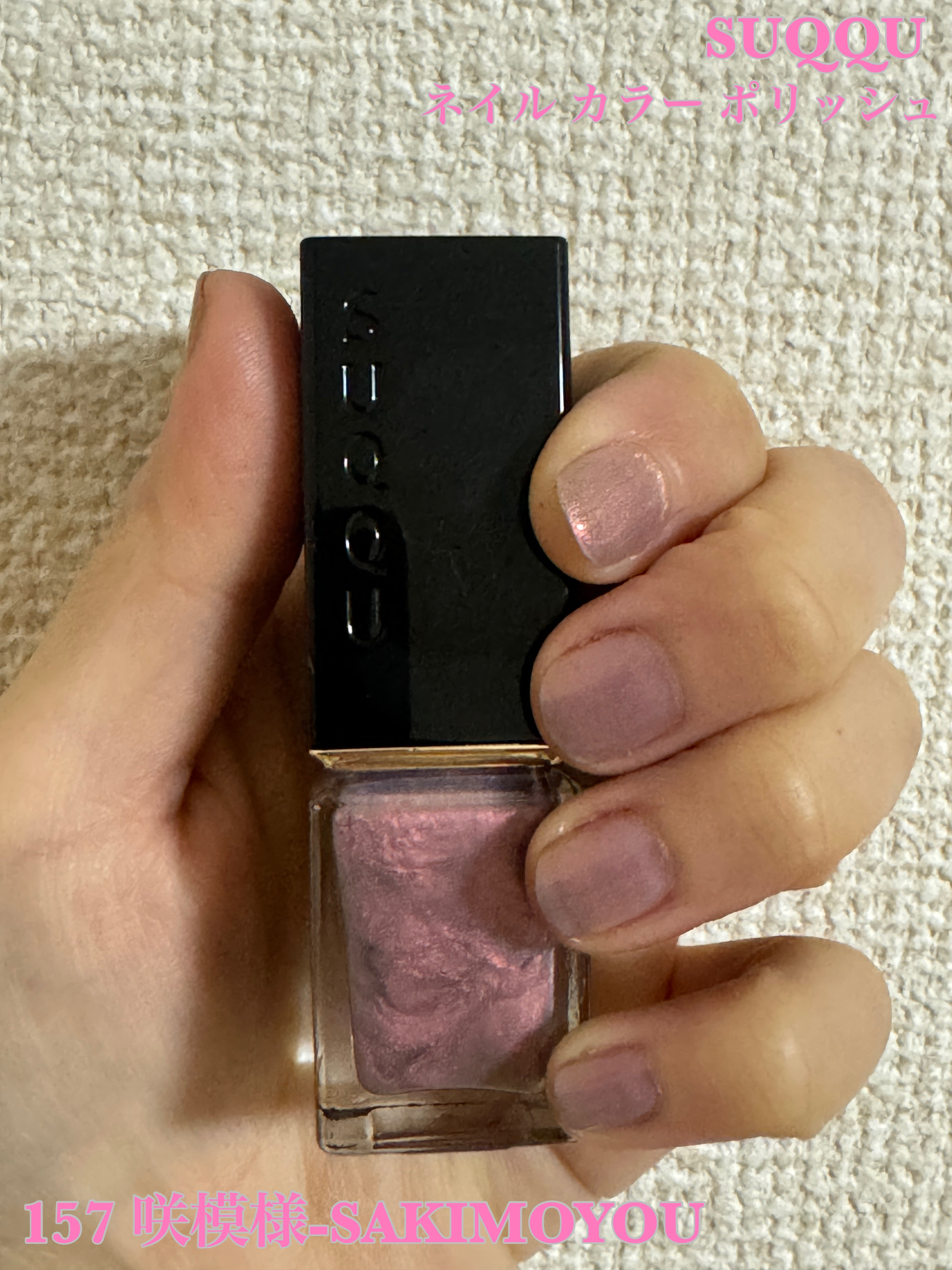 ネイル カラー ポリッシュ 157 咲模様 - SAKIMOYOU/SUQQU/マニキュアを使ったクチコミ（1枚目）