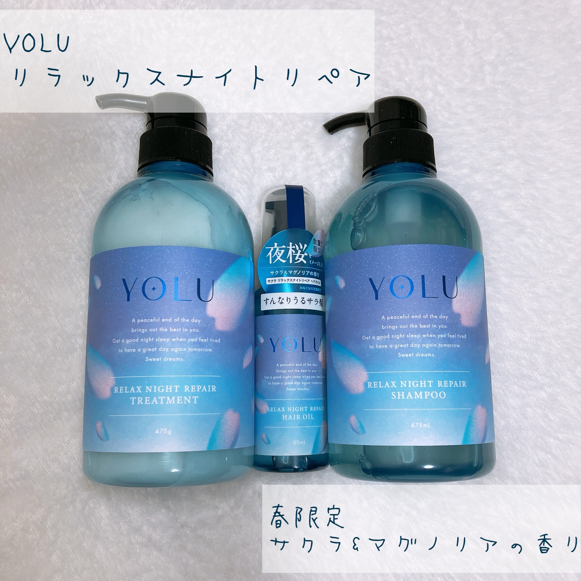 ヨル サクラ リラックスナイトリペアシャンプー/トリートメント/YOLU/市販シャンプーを使ったクチコミ（2枚目）