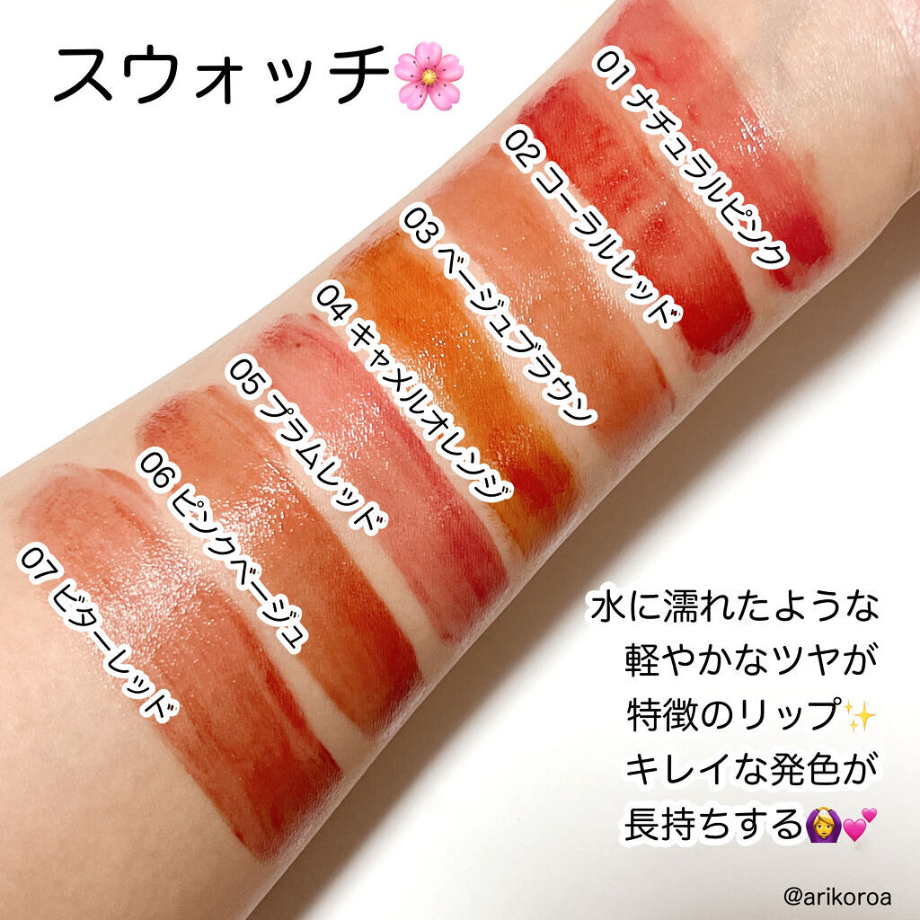 ウォータリーティントリップ/CEZANNE/リップティントを使ったクチコミ（2枚目）