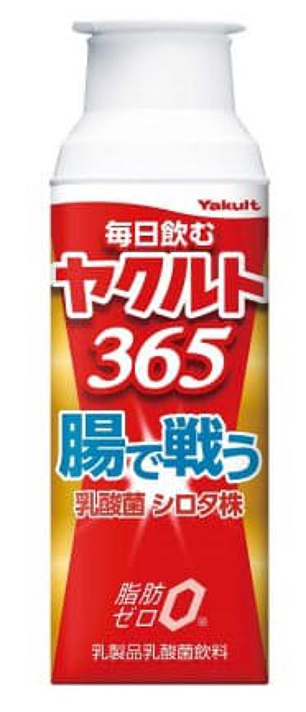 ヤクルト 毎日飲むヤクルト365
