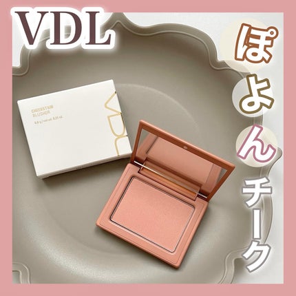 チークステイン ブラッシャー/VDL/パウダーチークを使ったクチコミ(1枚目)