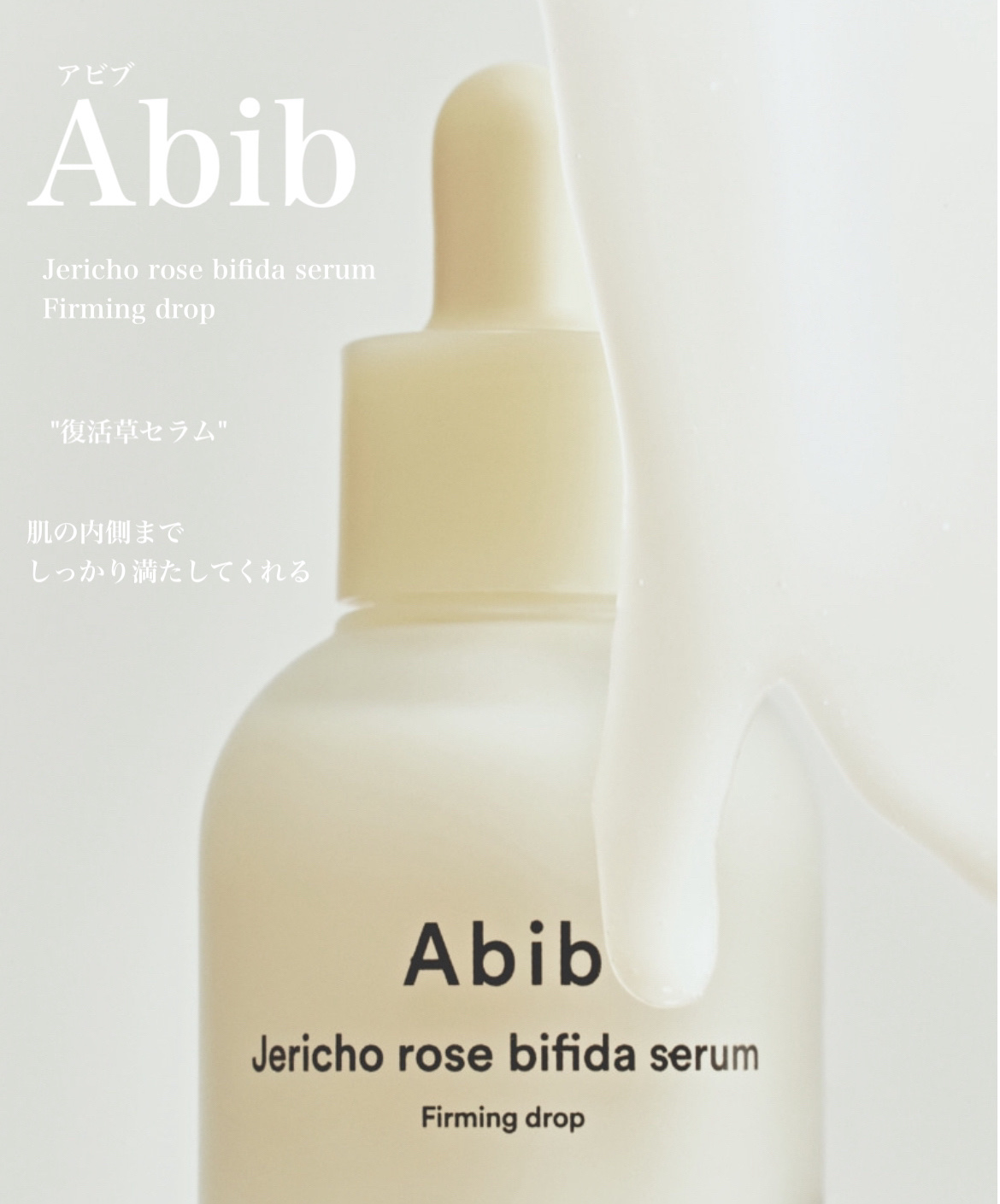 復活草クリーム ニュートリションチューブ/Abib /フェイスクリームを使ったクチコミ（1枚目）