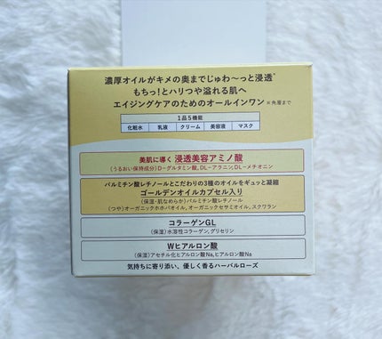 スペシャルジェルクリーム EX (オイルイン)/アクアレーベル/オールインワン化粧品を使ったクチコミ(5枚目)