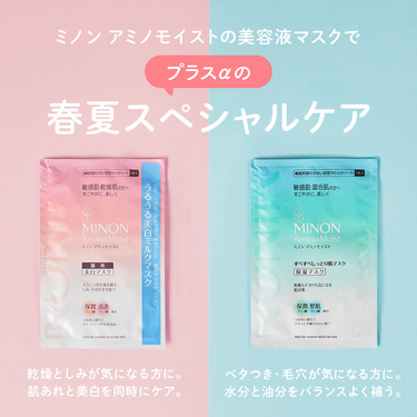 日々の肌ストレスにプラスαのスペシャルケア✨

花粉、紫外線、慣れない新生活…
春は肌あれの原因になる要素が多い季節。

いつものスキンケアにプラスするだけのシートマスクで、思わず触りたくなる、うるおい