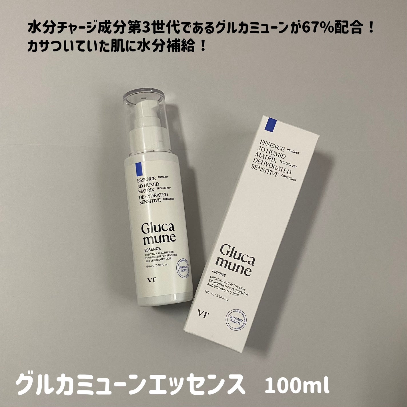 グルカミューンクリーム/VT/フェイスクリームを使ったクチコミ(3枚目)