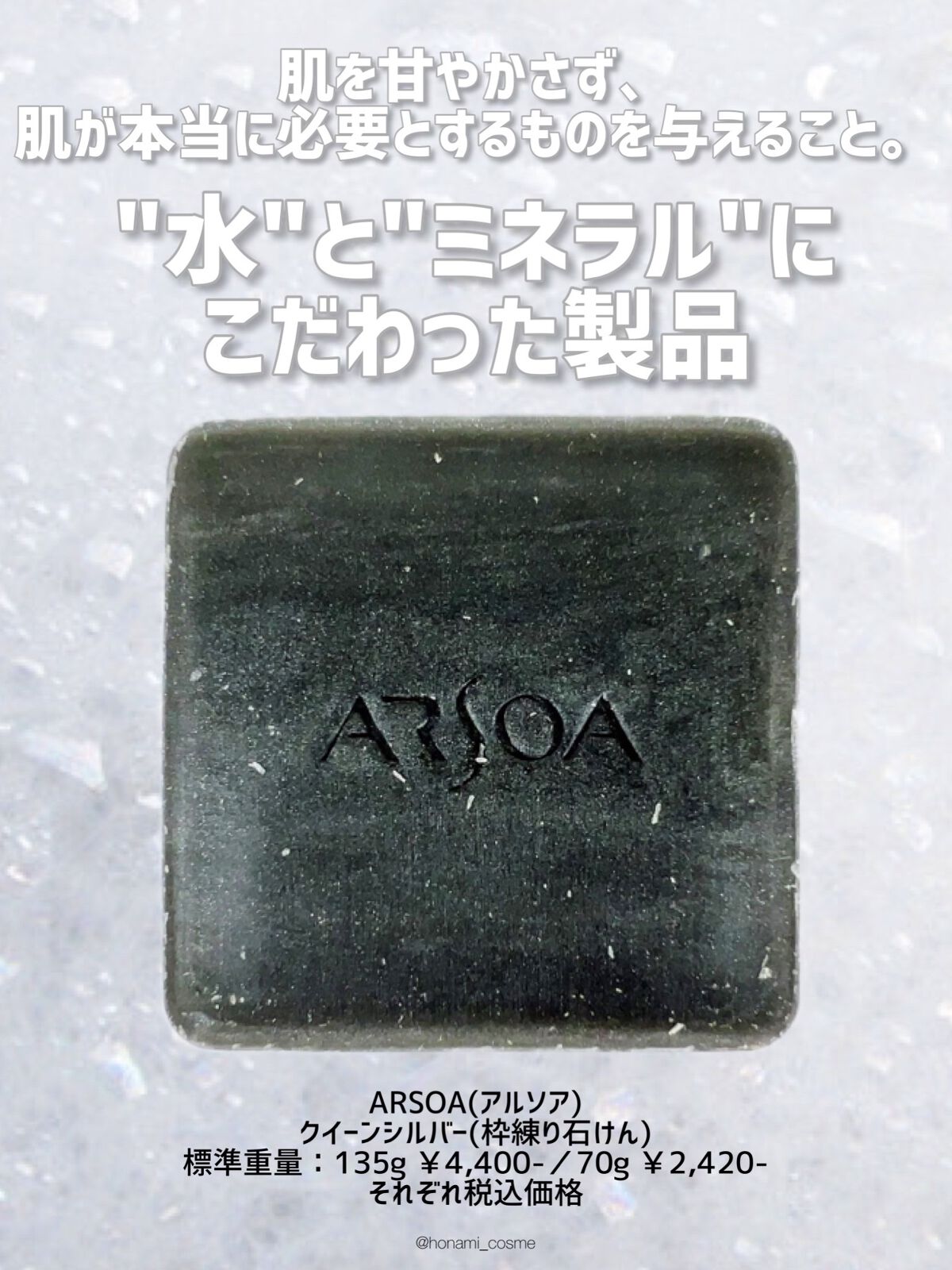 アルソア クイーンシルバー 石鹸　135g 3個 サンプル石鹸1個プレゼントスキンケア/基礎化粧品