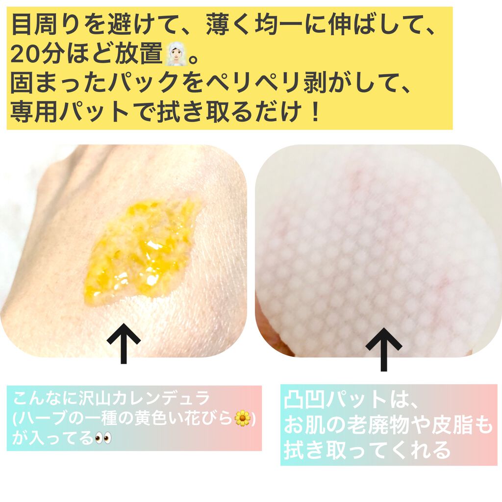 リアルカレンデュラピーリングパッド/APRILSKIN/トナーパッドを使ったクチコミ(2枚目)