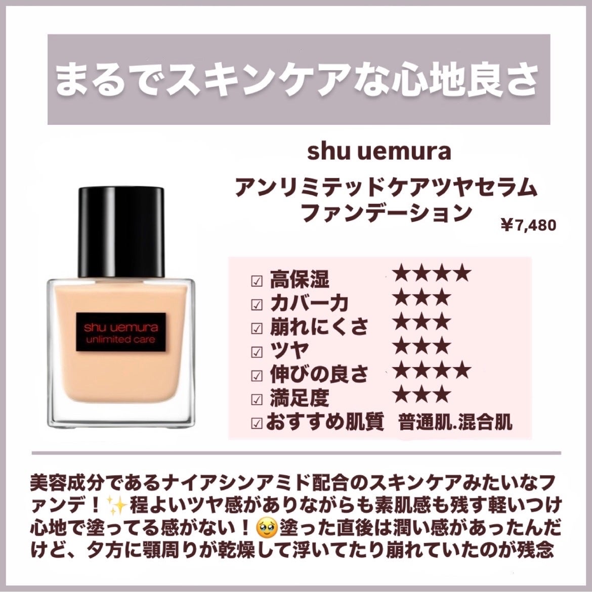 ïŒæ§ïŒã¢ã³ãªãããã ã©ã¹ãã£ã³ã° ãã«ã€ã/shu uemura/ãªããããã¡ã³ããŒã·ã§ã³ã䜿ã£ãã¯ãã³ãïŒ3æç®ïŒ