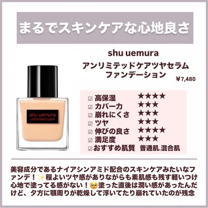 (旧)アンリミテッド ラスティング フルイド/shu uemura/リキッドファンデーションを使ったクチコミ(3枚目)