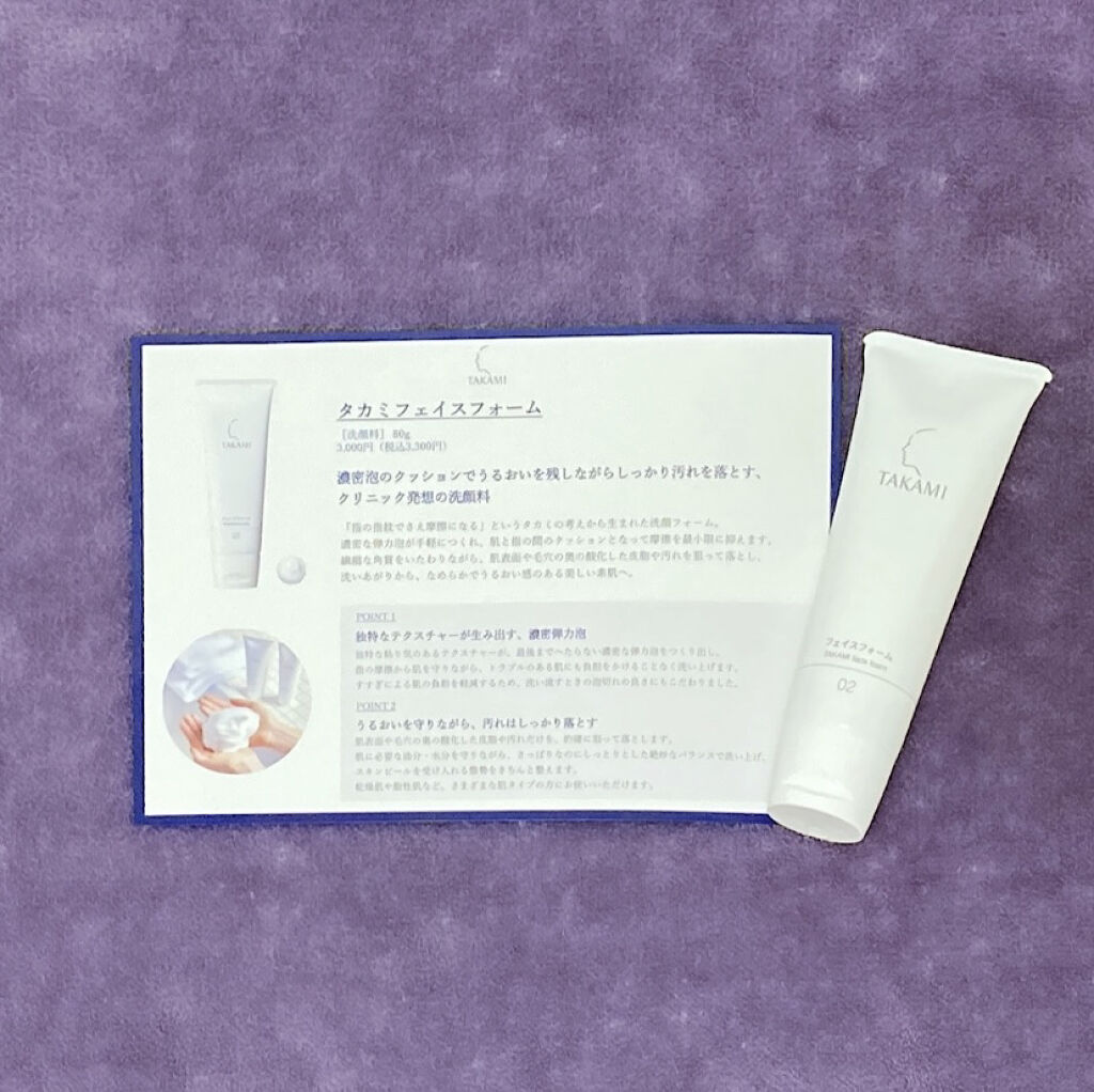 タカミフェイスフォーム/タカミ/洗顔フォームを使ったクチコミ（2枚目）