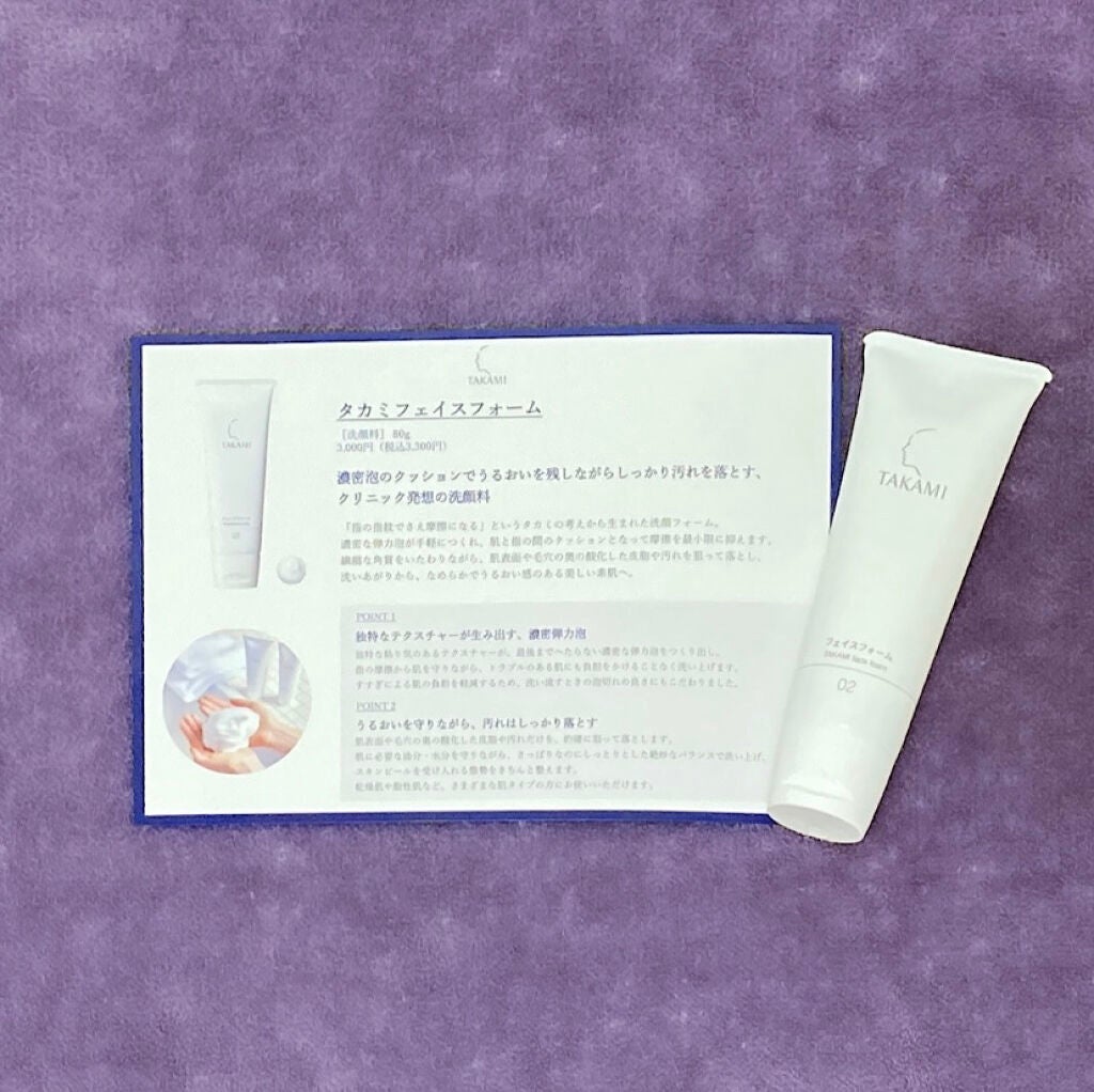 タカミフェイスフォーム/タカミ/洗顔フォームを使ったクチコミ(2枚目)