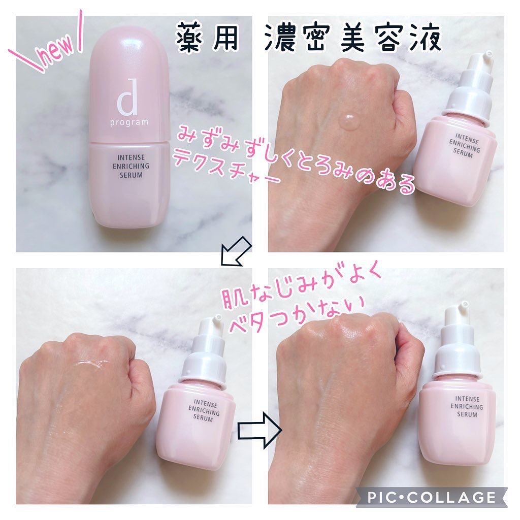 薬用 濃密美容液/d プログラム/美容液を使ったクチコミ（3枚目）