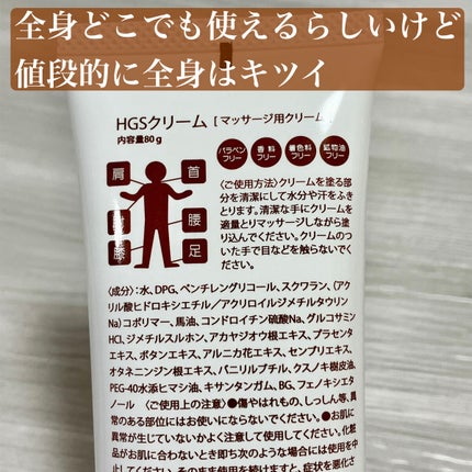 ポカリン/ほぐし堂/ハンドクリームを使ったクチコミ(4枚目)