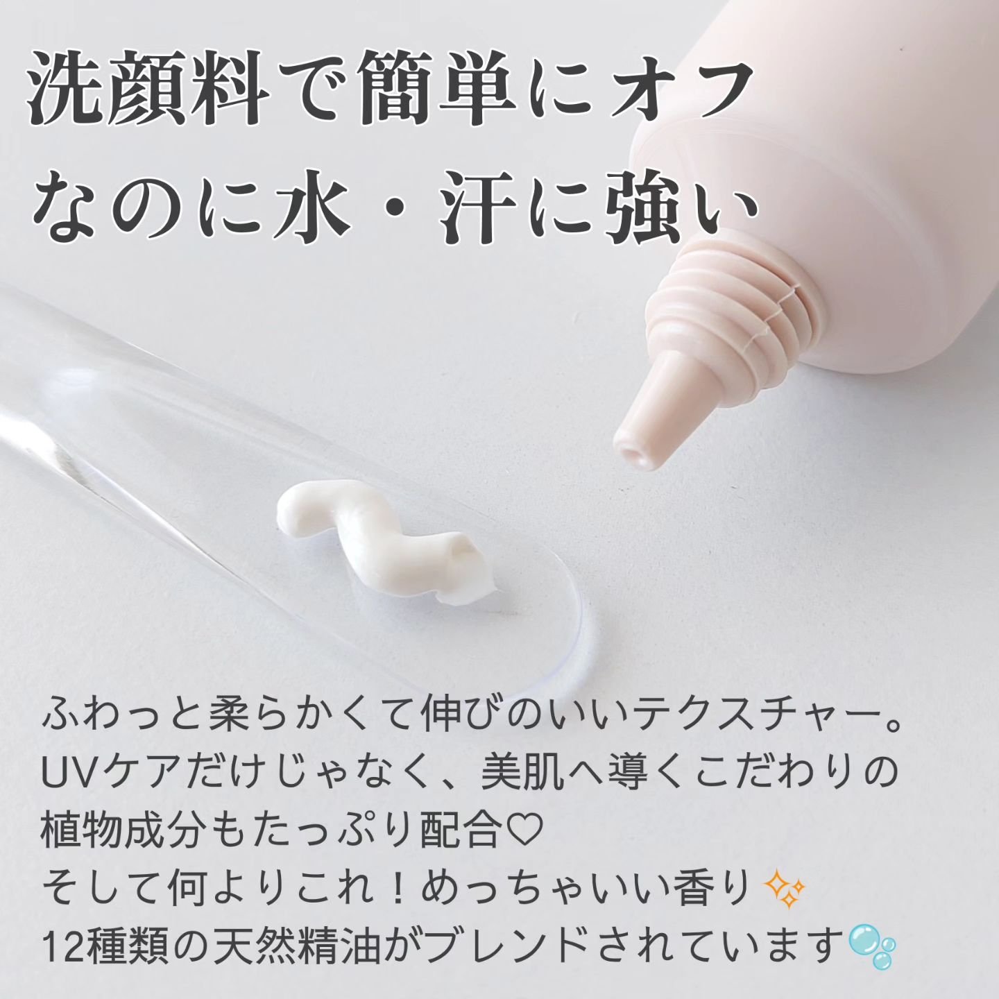 UVクリーム/Waphyto/日焼け止めクリームを使ったクチコミ（3枚目）