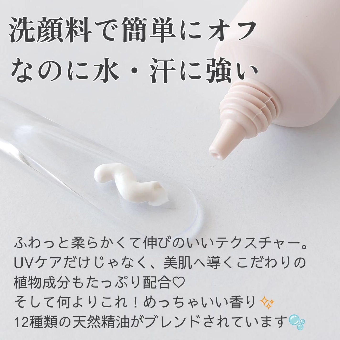 UVクリーム/Waphyto/日焼け止めクリームを使ったクチコミ(3枚目)