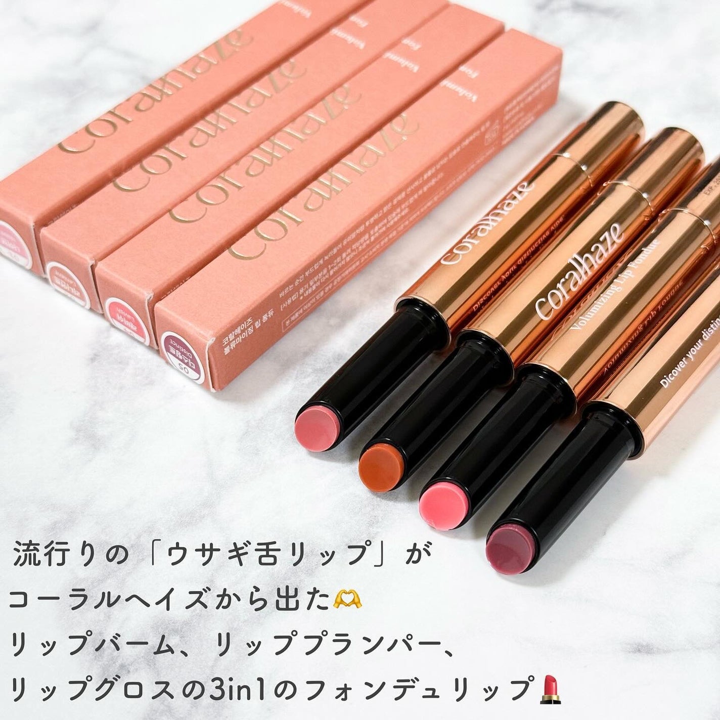 ボリューマイジングフォンデュリップ/Coralhaze/口紅を使ったクチコミ(2枚目)