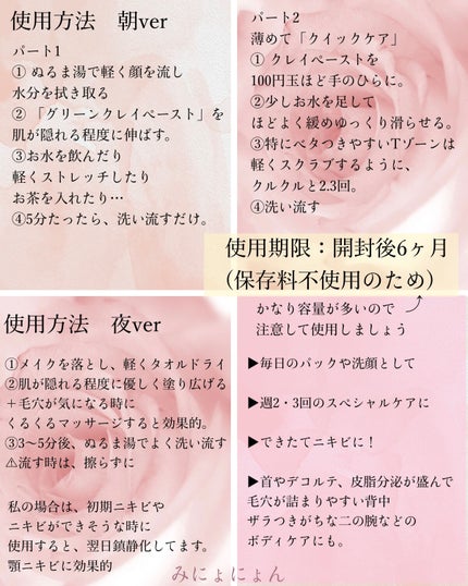 グリーンクレイペースト/ARGITAL/洗い流すパック・マスクを使ったクチコミ(3枚目)