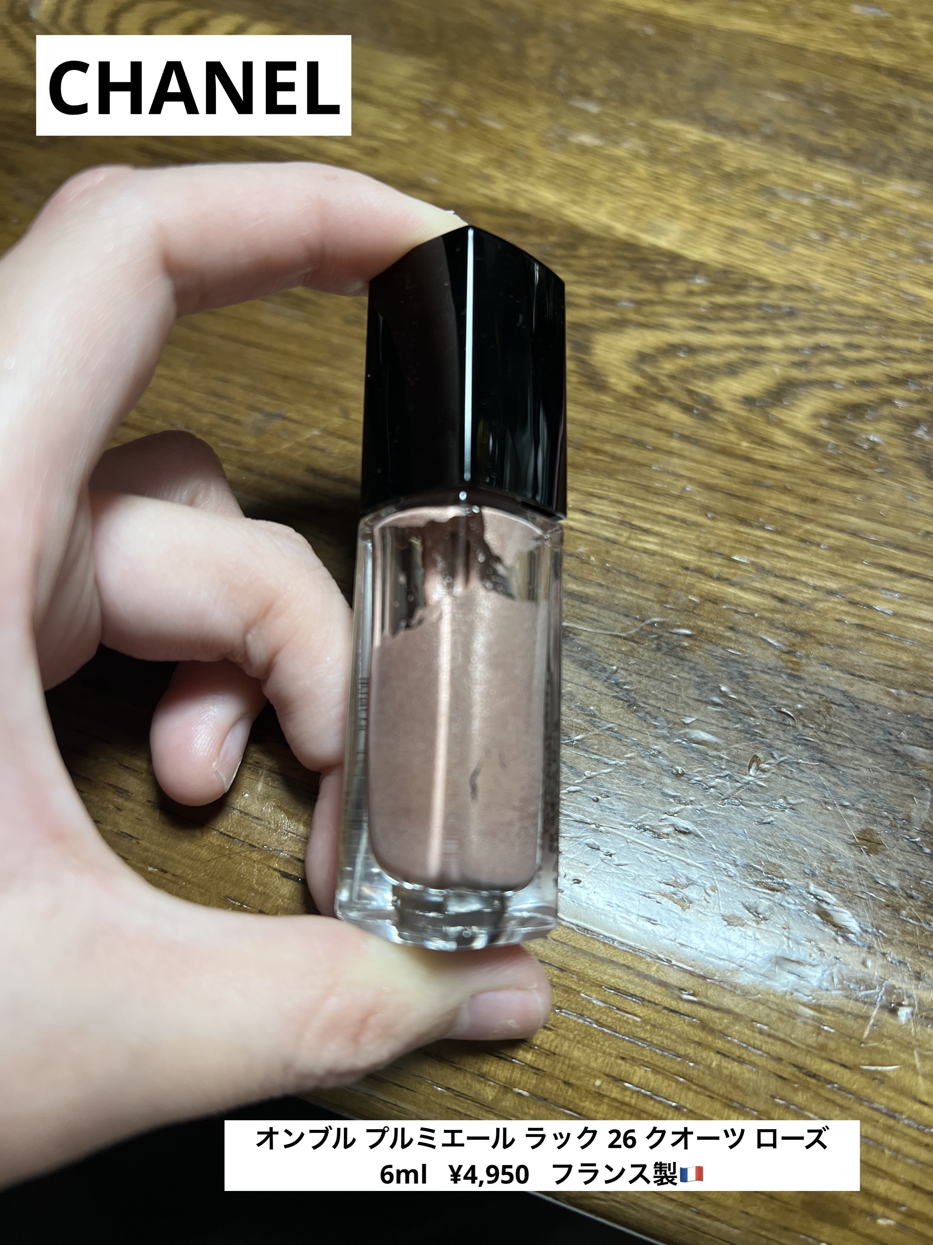 オンブル プルミエール ラック/CHANEL/リキッドアイシャドウを使ったクチコミ（1枚目）