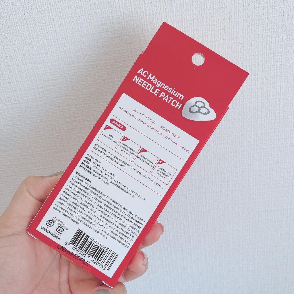 ACマグネシウムパッチ　ミニ/スノーツープラス/にきびパッチを使ったクチコミ（2枚目）