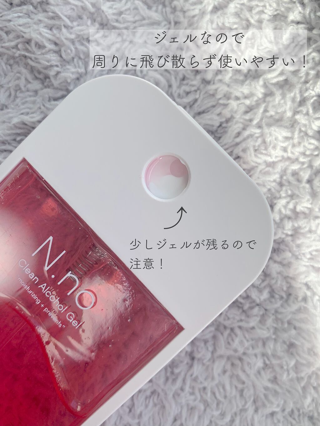 クリーン アルコールジェル/N.no/その他を使ったクチコミ(5枚目)