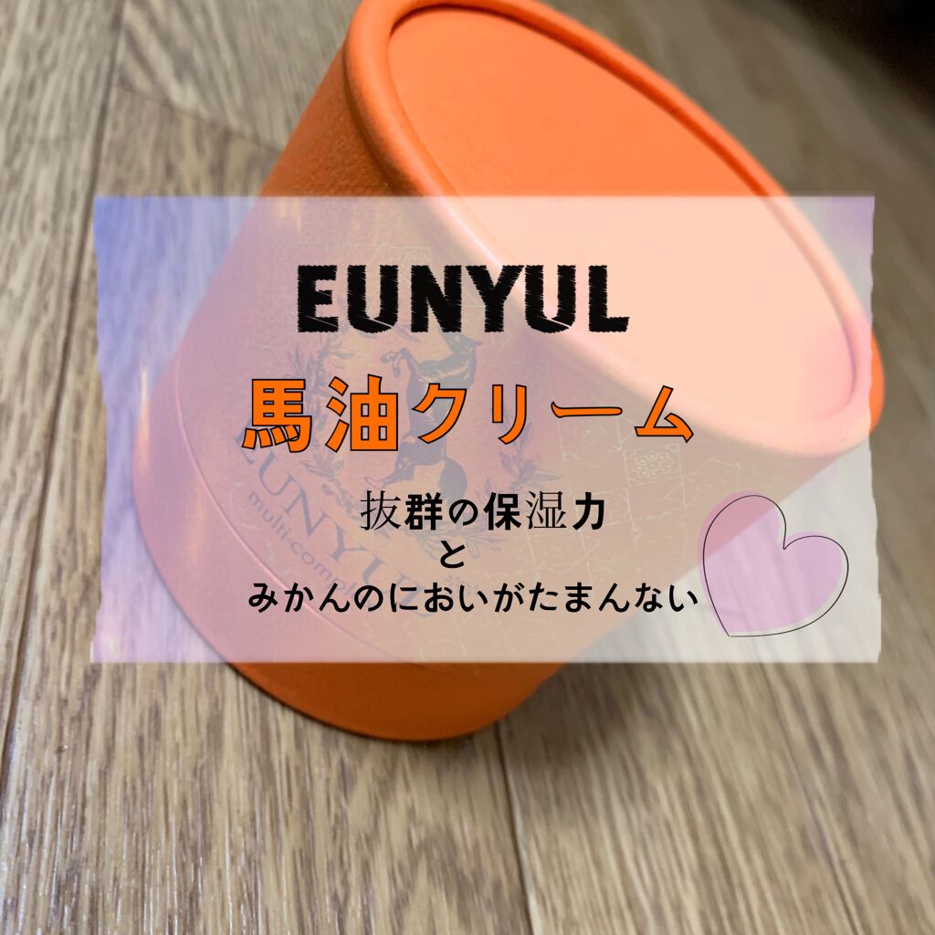 Horse Oil BB Cushion/EUNYUL/クッションファンデーションを使ったクチコミ（1枚目）