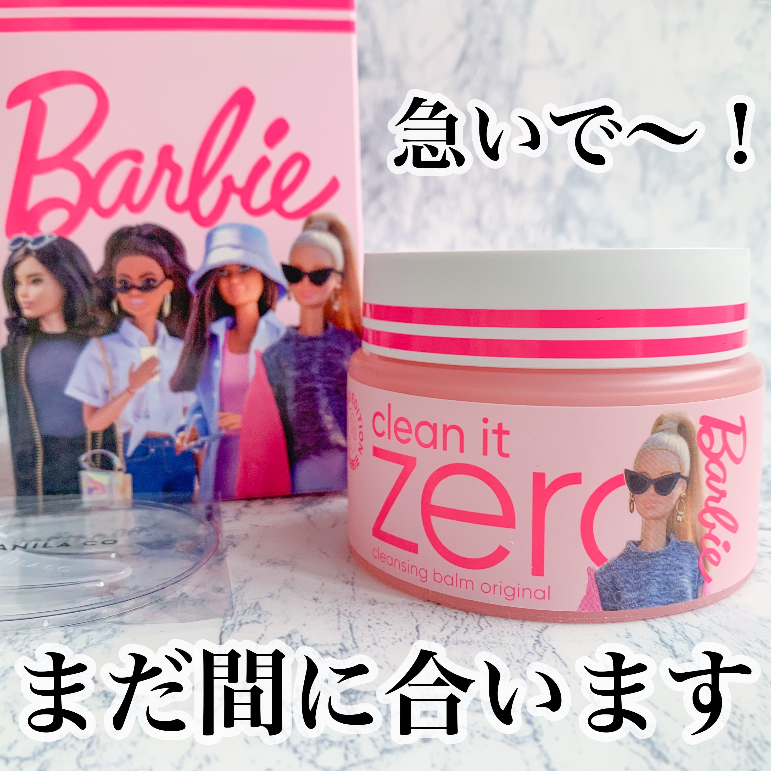 クリーンイットゼロ クレンジングバーム オリジナル 125ml(限定)/BANILA CO/クレンジングバームを使ったクチコミ（1枚目）