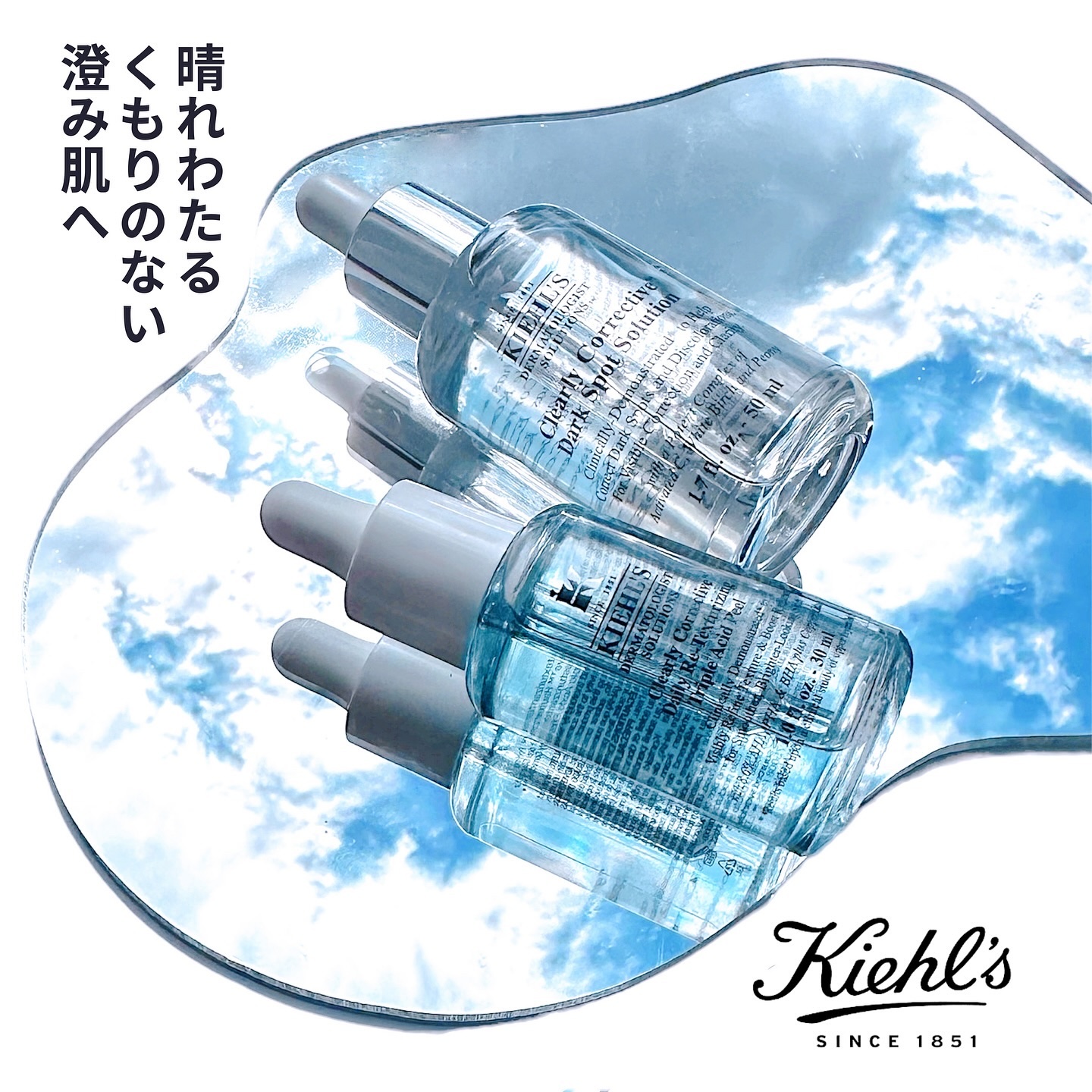 キールズ DS クリアリーブライト エッセンス[医薬部外品]/Kiehl's/美容液を使ったクチコミ（1枚目）