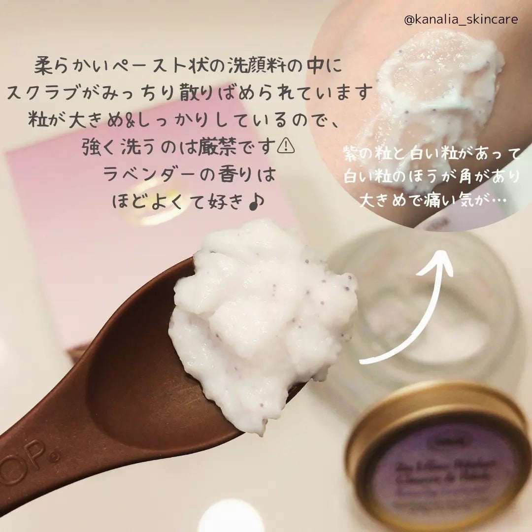 フェイスポリッシャー リラクシング(ラベンダー)/SABON/スクラブ・ゴマージュを使ったクチコミ(2枚目)